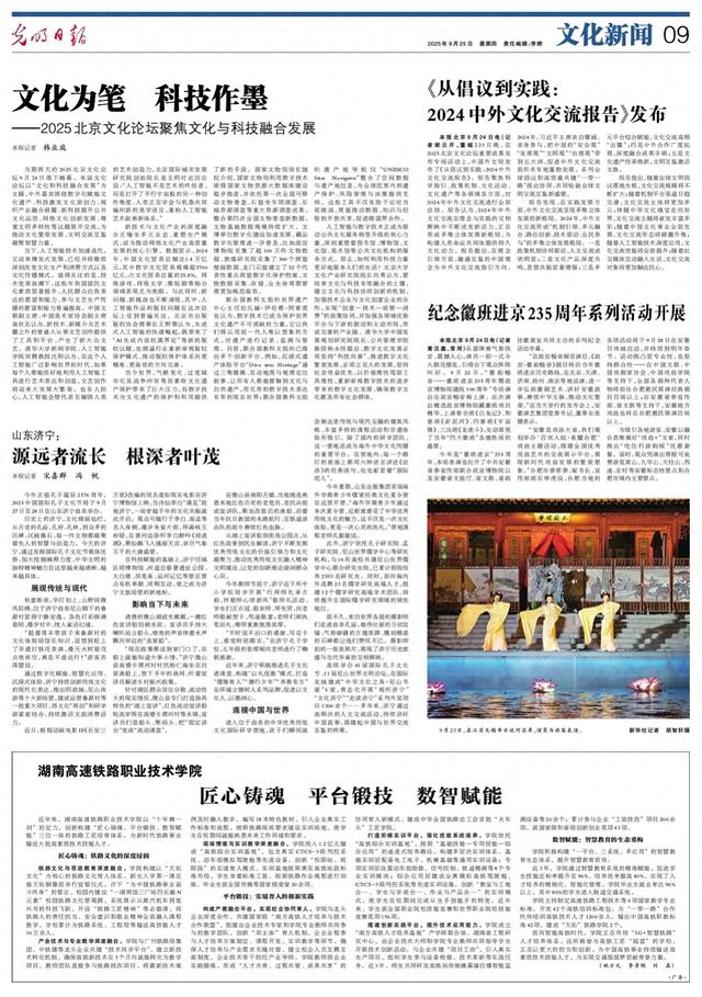 山东济宁：源远者流长 根深者叶茂
