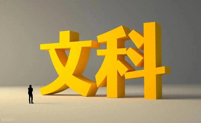 女生文科最好就业的十大专业（文科生最好就业的十大专业）