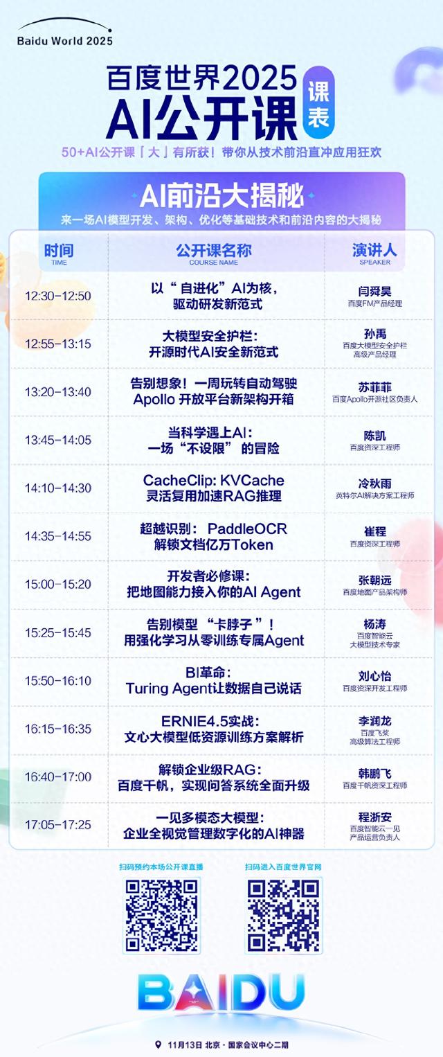 50+AI公开课全放送！一键预约，马上学～