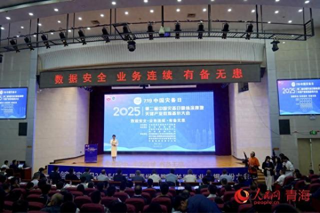 青海打造国家数据安全纵深腹地