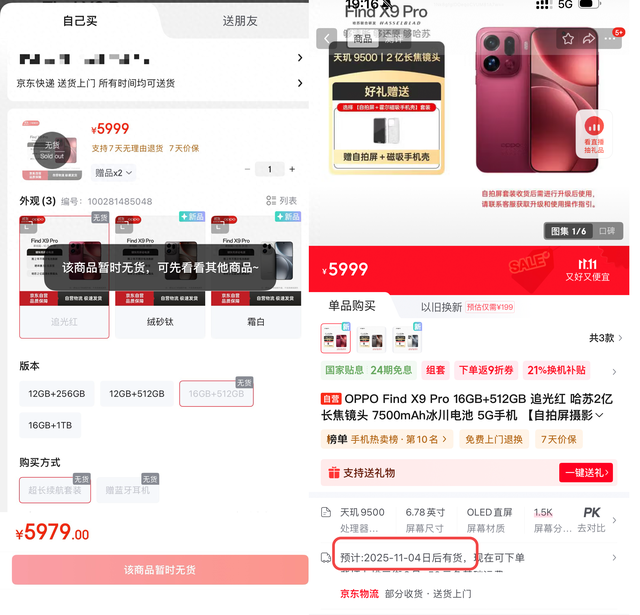 卖疯了啊！2亿像素细节狂魔，跟风买爆款准没错！