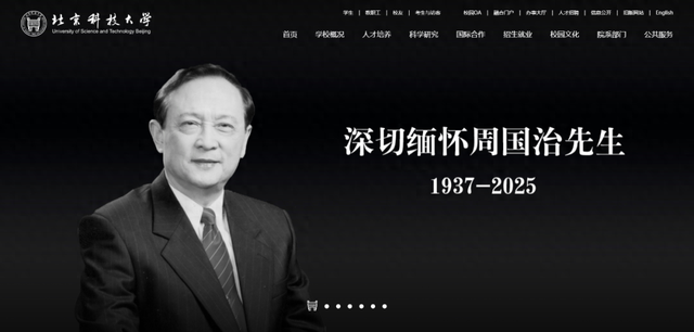 突发讣告！官网已变黑白