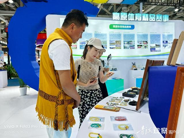 融合之美“青海馆”