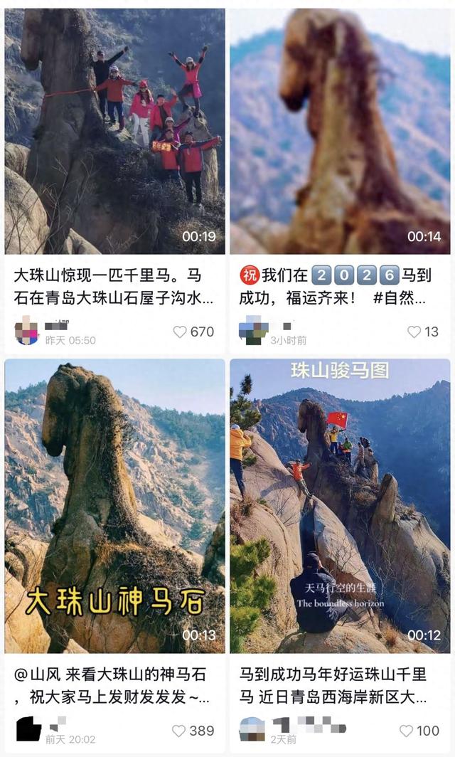 山东一块巨石神似千里马走红，成马年热门打卡点，最新提醒