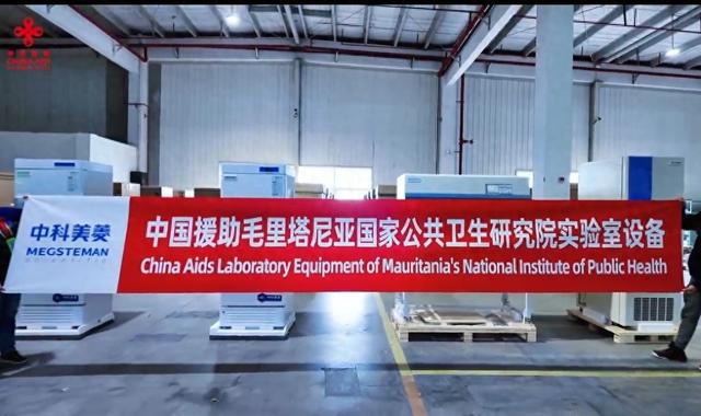 沿着中国援外的脚步 美菱医疗冰箱进驻毛里塔尼亚