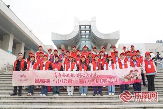 山海行记 | 闽藏同心共赴文化之约 昌都小记者八闽研学启幕