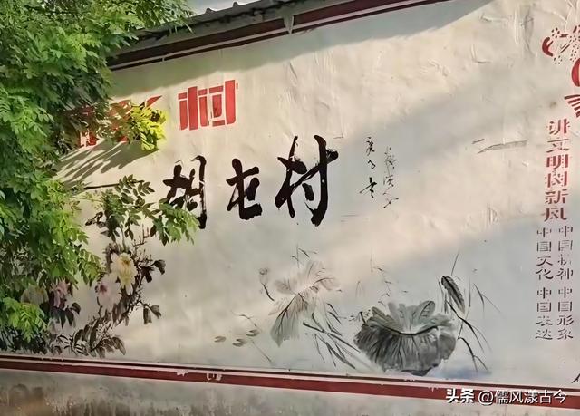 梁山县马营镇220国道旁的小村落——胡屯