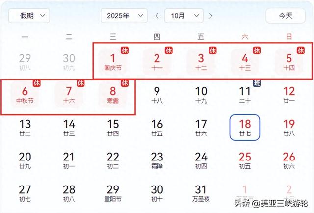 优惠早知道！2025国庆三峡游轮票价一览表