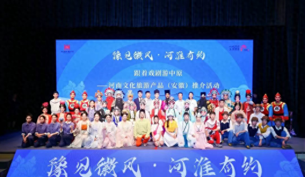 观剧即“种草” 谢幕就出发 河南文旅推介走进安徽