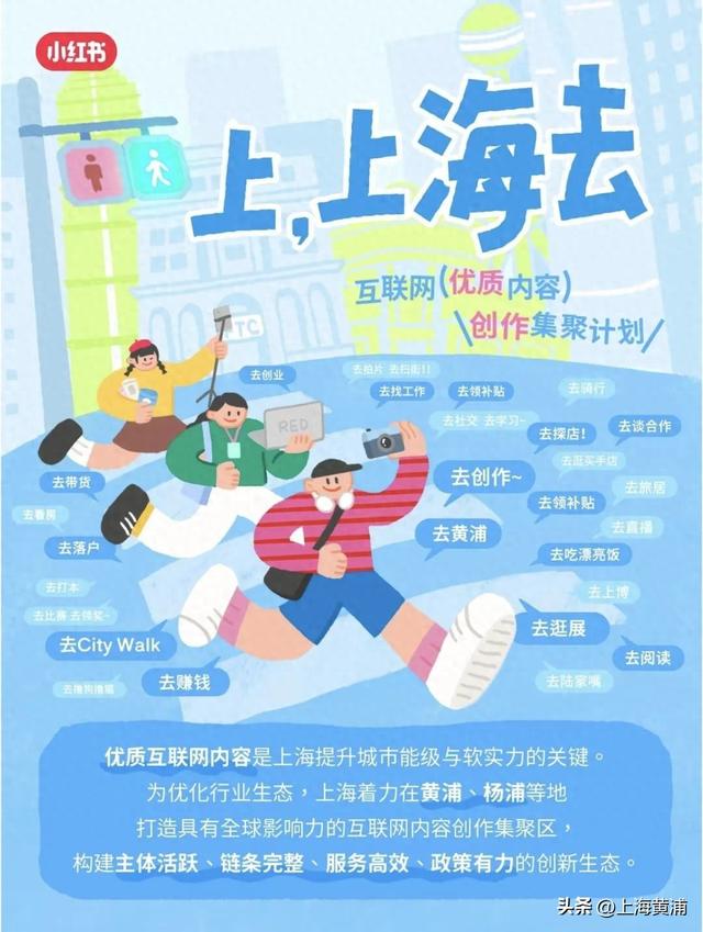小红书海量流量扶持，来#九江路69号#外滩FTC 成为下一个大V！