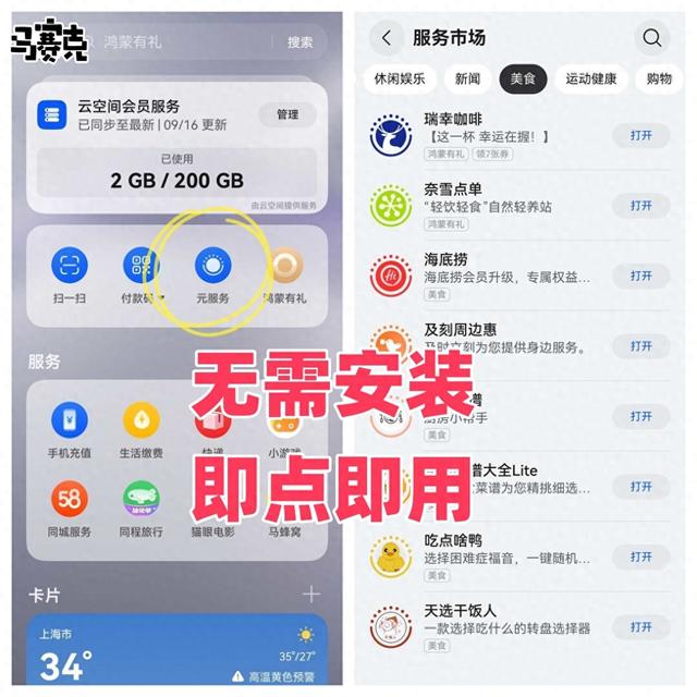 假期不想人挤人？华为手机“右滑一下”负一屏，让宅家比旅游还爽