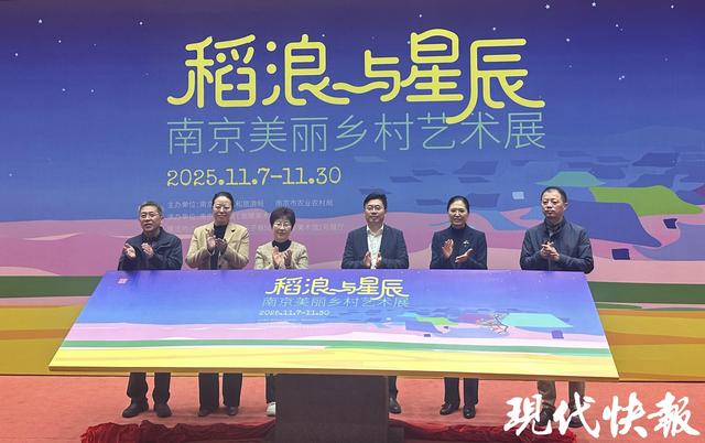 南京乡村有哪些美景？“稻浪与星辰”美丽乡村艺术展带你去打卡