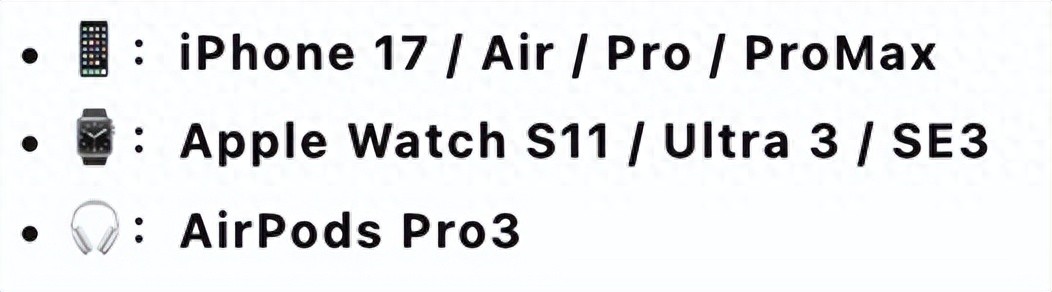 苹果17_iPhone 17基础版256GB起步_iPhone 17 Pro外观升级