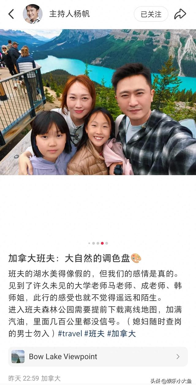 主持人杨帆一家在加拿大旅行，俩女儿一个像爸一个像妈，好幸福