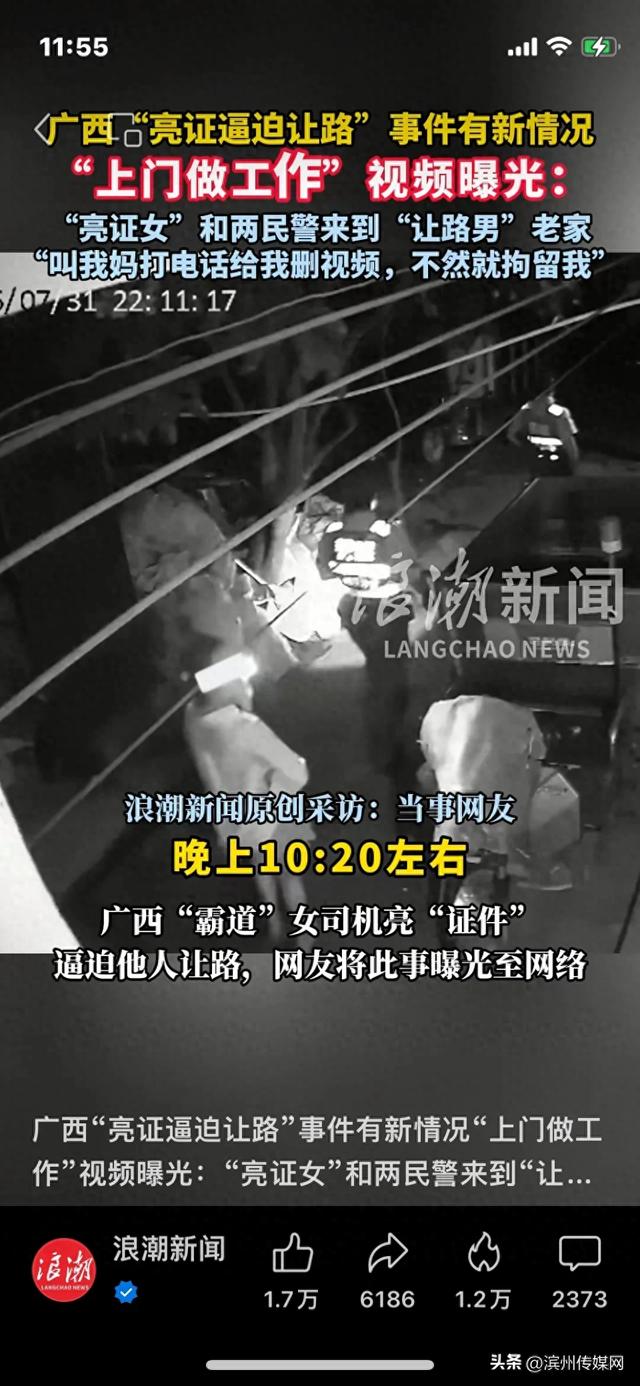 警方上门监控视频曝光，“亮证逼迫让路”事件“让路男”还原事件经过，再发声：希望纪委介入调查