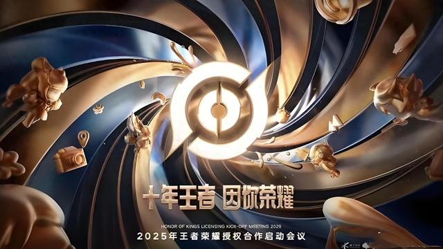 王者荣耀定制邀请函网页（王者荣耀十周年共创之夜群星闪耀）