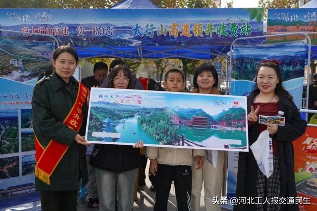 太行山高速 | 顿井收费站携手武安文旅开展宣传推荐活动
