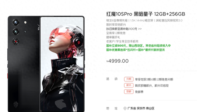 红魔10S Pro系列：游戏手机新巅峰，畅享PC游戏大作！