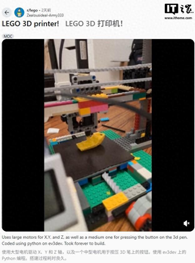 乐高 +Python，创客用积木打造全功能3D打印机