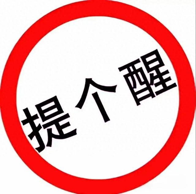 网上的大流量卡常见的几个套路，你踩过坑吗?