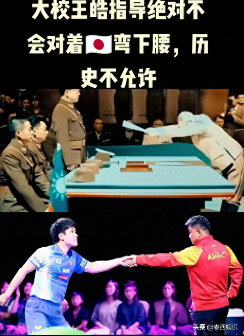 日本投降80周年，王皓发文疑回应握手风波，张本智和被狠狠打脸！