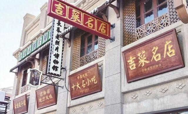 【推荐】长春一新街区春节前开街