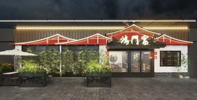 成为历史的鸿门宴