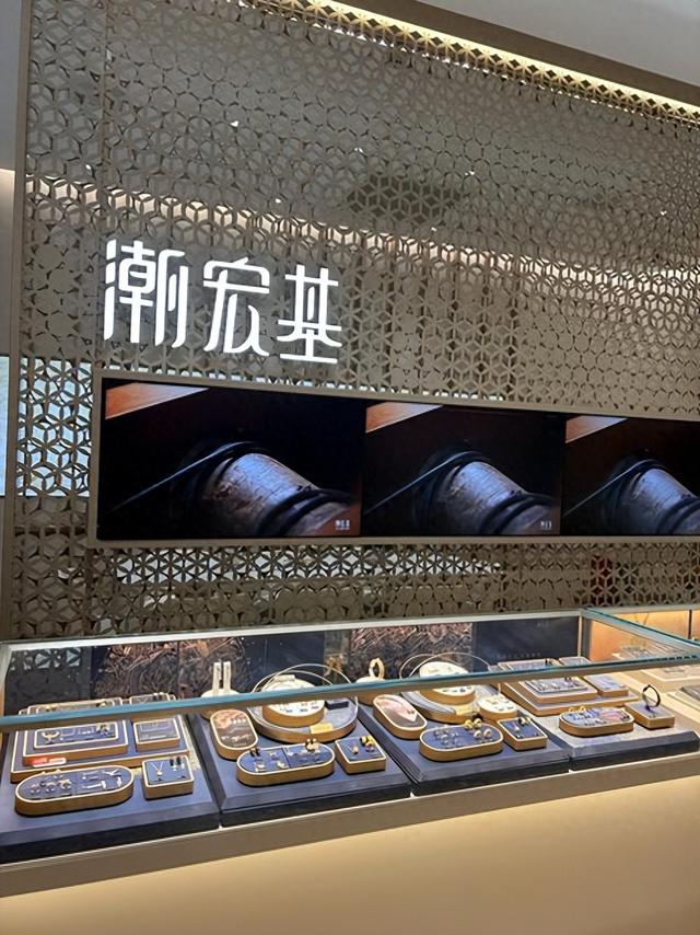 广东潮宏基珠宝手握非遗，却着急冲港股，陷入股东套现1.25亿大坑