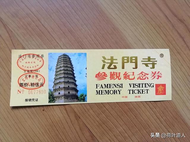 寺庙门票的来龙去脉