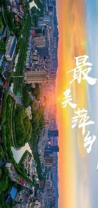 跟着赣超游江西———萍乡