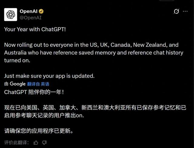 ChatGPT也上线了个人年度报告