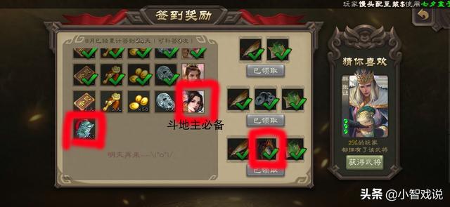 三国杀免费试玩（三国杀不充钱玩不下去那是你不知道这几个白嫖技巧）