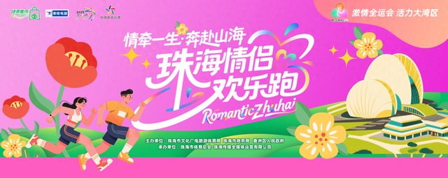 情侣路又有大活动，超浪漫！就在本月！