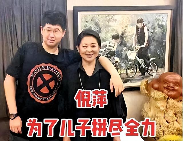 钱再多又如何？66岁身家上亿的倪萍，仍为儿子婚事愁白了头