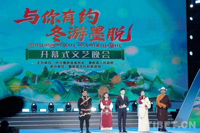 2025“与你有约·冬游墨脱”系列活动启幕：民俗盛宴点亮莲花秘境 文旅融合绘就边疆新篇