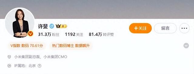 定了！85后“美女经理”魏思琪接替王腾，出任小米中国区市场部总经理！王腾：在考虑创业项目