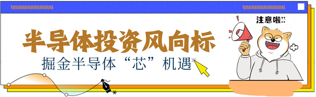 半导体迎来大利好！DeepSeek迭代催化哪些产业？