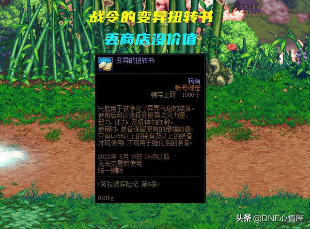 十分钟DNF编年史（DNF编年史也能搬砖变异扭转书妙用）