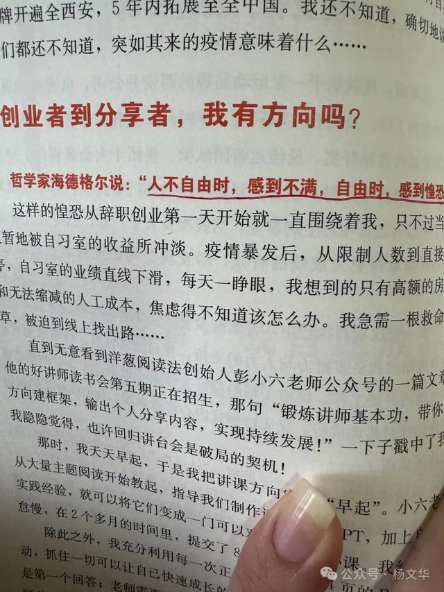 惶恐的意思是什么惶恐的意思（所谓的自由职业者不自由时）