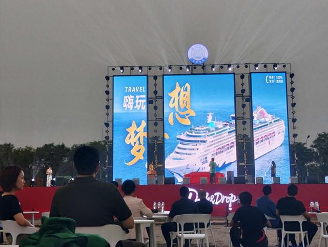 东疆国际邮轮推介会暨东疆明珠美食嘉年华启幕
