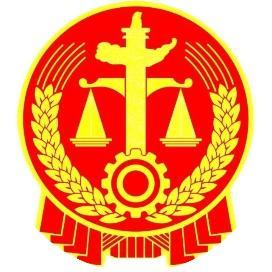 承德网站建设的论文（喜报承德县法院1篇论文获奖）