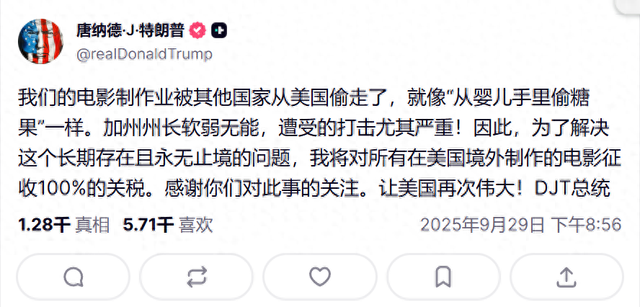 刚刚！特朗普：100%关税