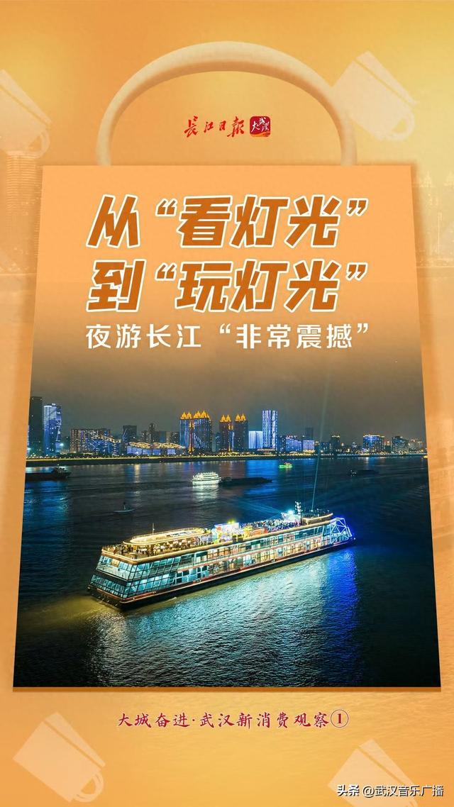 武汉人在玩一种很新的水