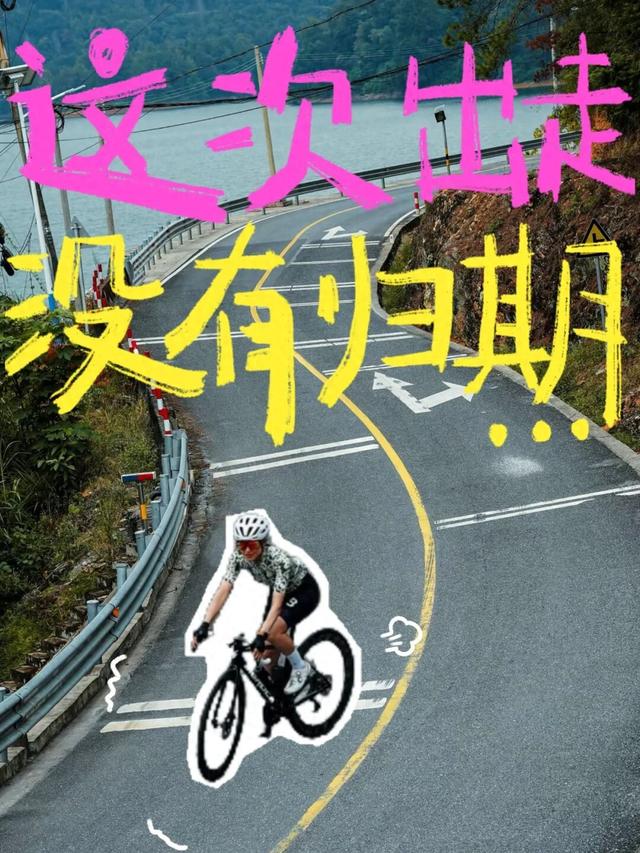 拿好这份初秋“寻色地图”，骑行解锁韶关的限定美景