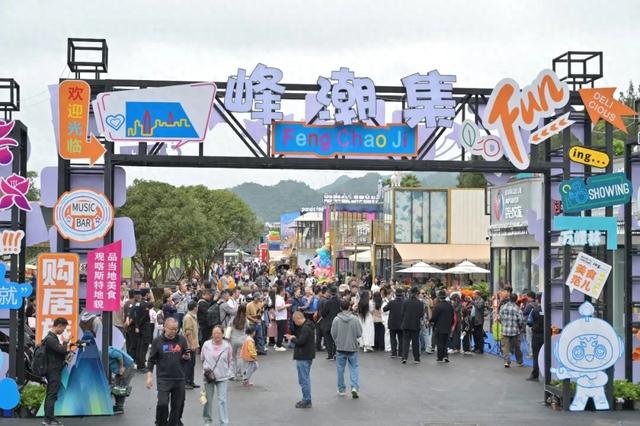 万峰林峰潮集国庆开市 山水间奏响文旅融合新乐章