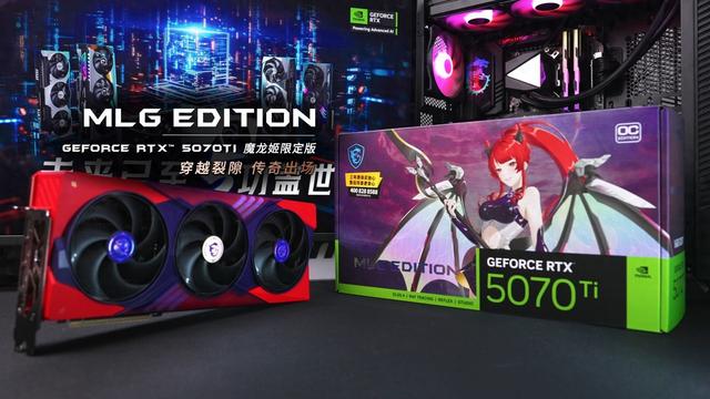 微星GeForce RTX 5070 Ti魔龙姬OC显卡上市，7899元