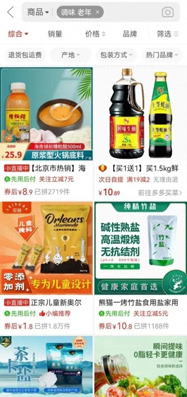 中风能吃花胶汤吗 中风能吃花胶汤吗好吗