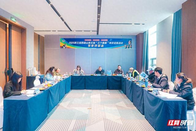 第三届山南文旅“三个最美”有奖征集活动专家评审会举行