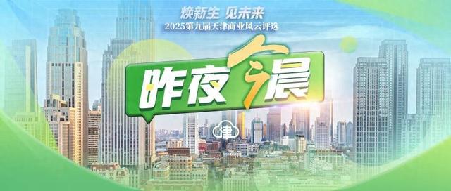 昨夜今晨丨董宇辉致歉 | 陈梦队医发文回应 | 宜家紧急召回 | 女学生被箭射中脸，校方深夜通报