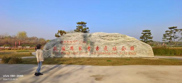 信史开端：洹水边的三千年凝视与诘问